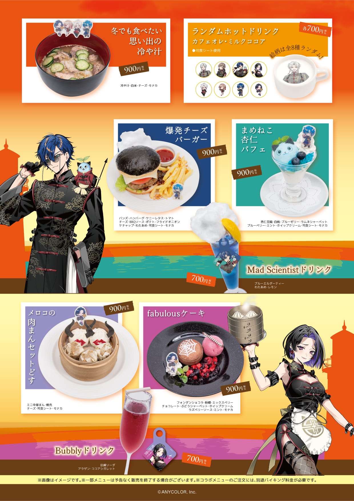 Nijisanji × Sweets Paradise Kolaborasi ke-14, Mulai 20 Februari! detail 3