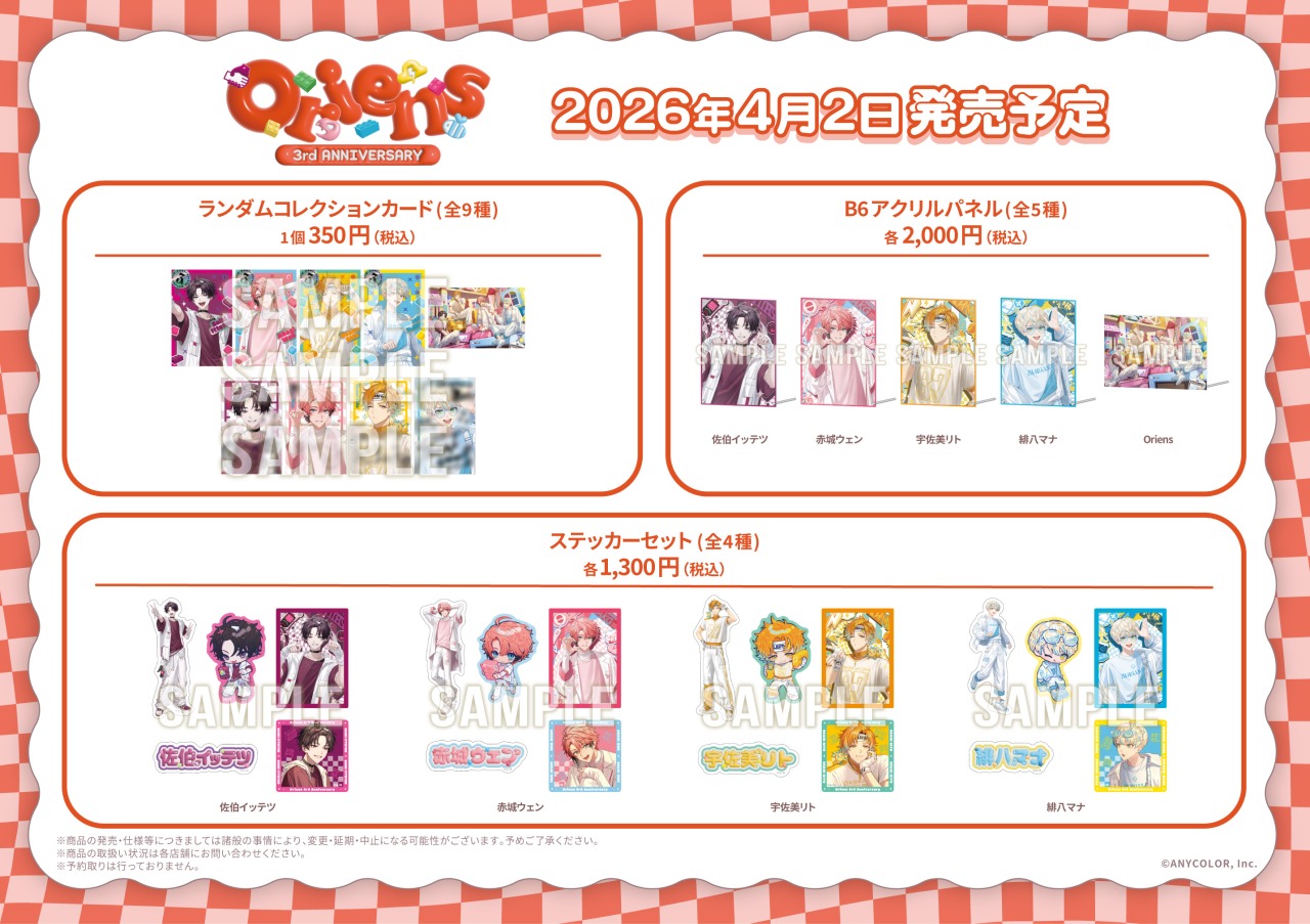 Nijisanji Oriens 三週年慶典活動 in Animate detail 3