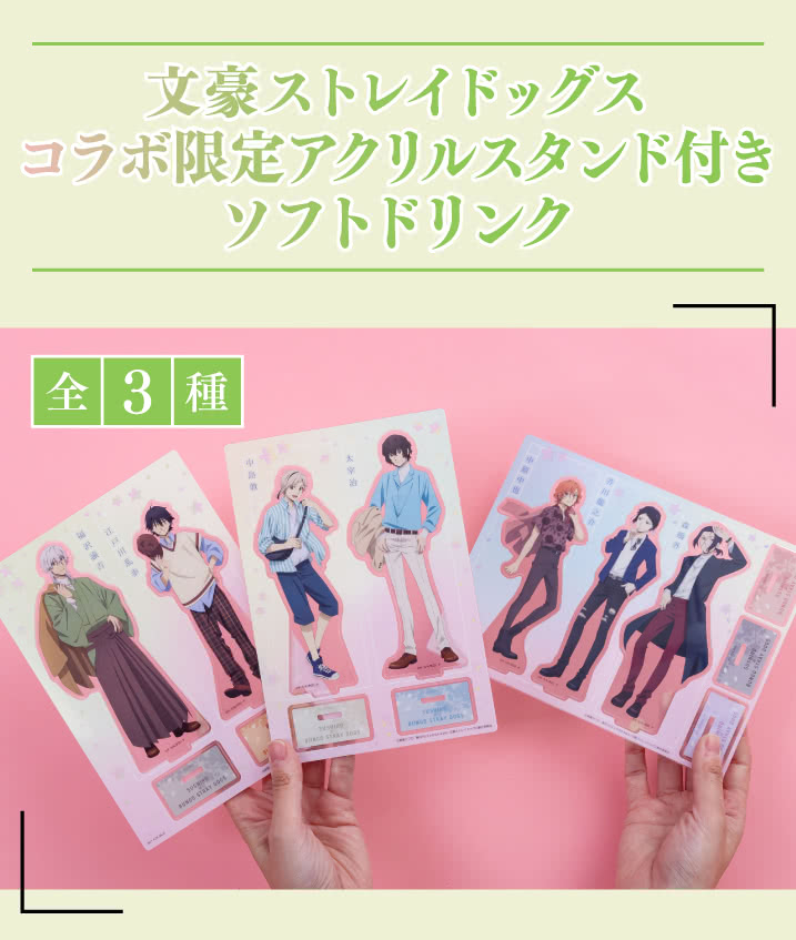 문호 스트레이독스 × 스시로 콜라보 진행 detail 11