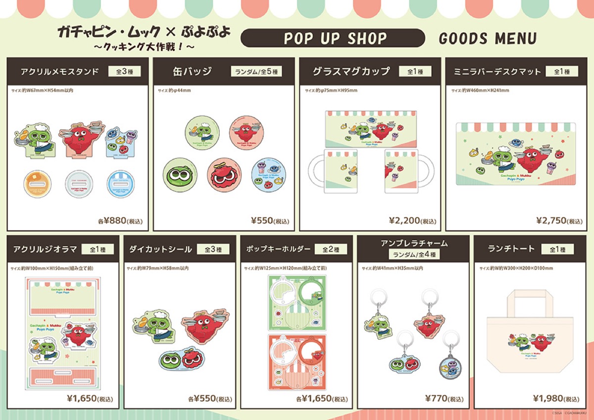 Gachapin・Mukku × 魔法氣泡 快閃店 in 新宿 3月19日起舉辦！ detail 2