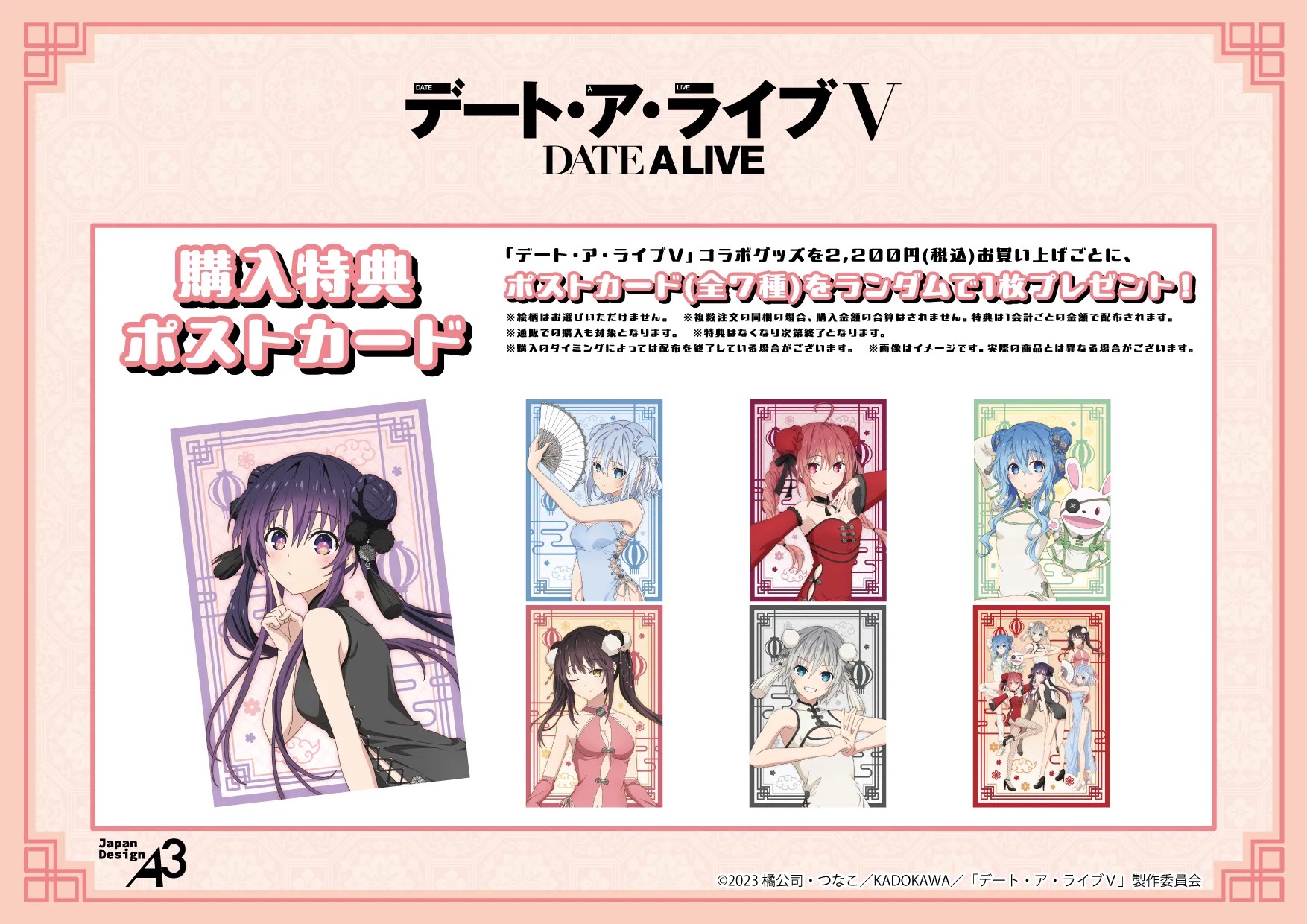Date A Live × ร้านชุดกี่เพ้า in โยโกฮาม่า - เปิด 6 มีนาคม! detail 3