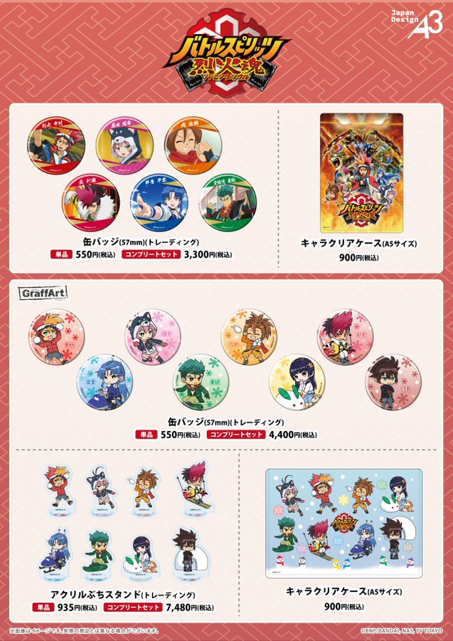Battle Spirits Winter Ver. Store ใน Ikebukuro เริ่ม 7 มีนาคม! detail 3