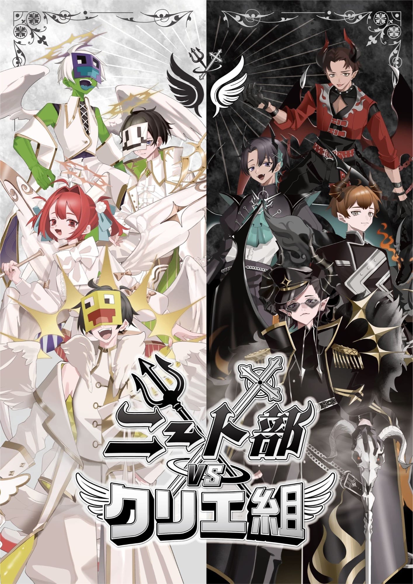 ニート部 VS クリエ組 期間限定ストア in 渋谷モディ 11月21日より開催!