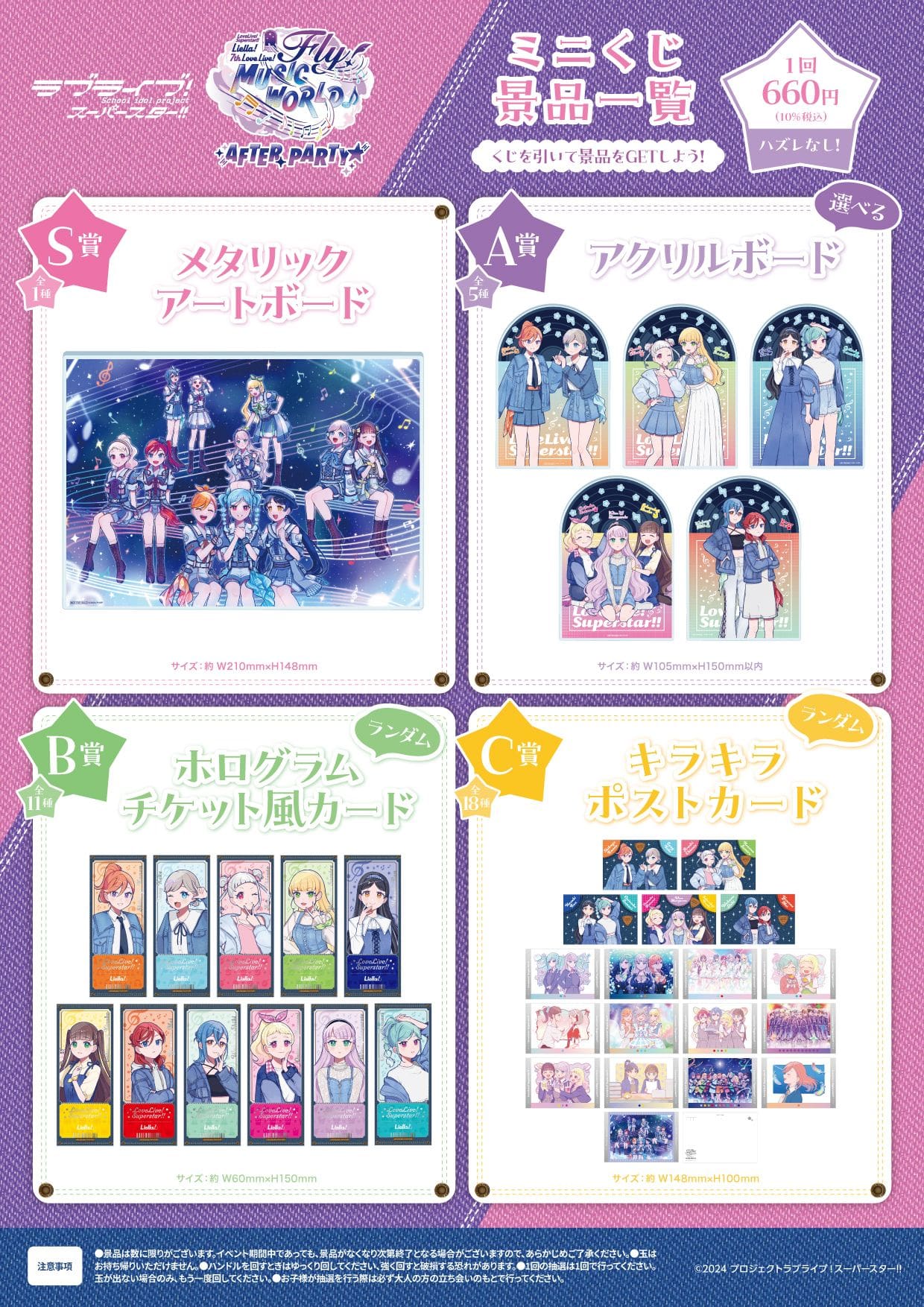 Love Live! Liella! × 牛仔服裝商店 in 澀谷 Modi 3月7日舉辦! detail 3