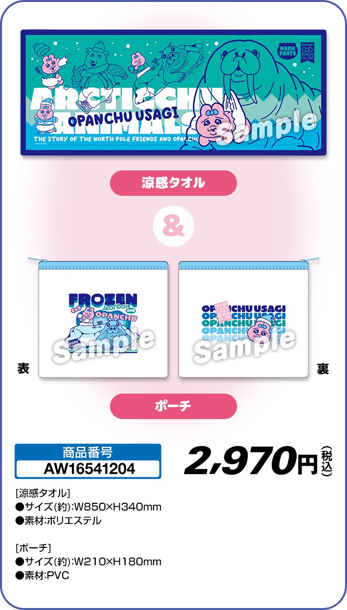 Kawaisoni! × Lawson แคมเปญความร่วมมือ เริ่ม 10 กุมภาพันธ์! detail 11