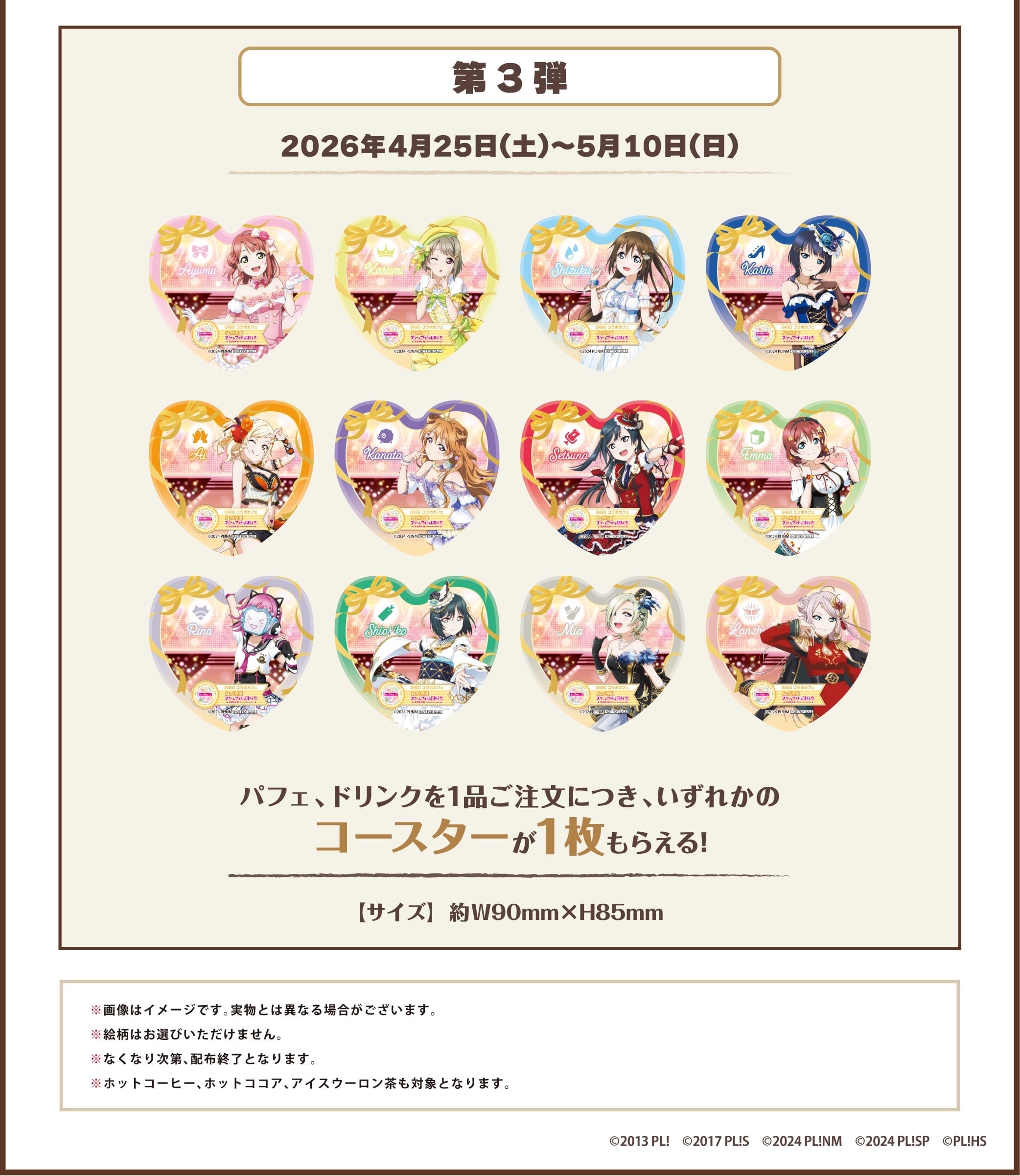 Love Live! Nijigasaki × GiGO Akihabara No. 3 งาน Collaboration ครั้งที่ 5 เริ่ม 14 มีนาคม! detail 11