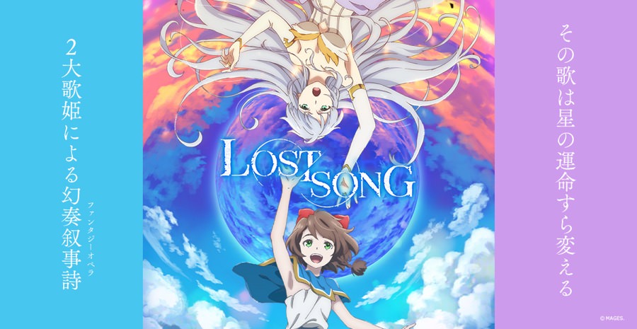 TVアニメ「LOST SONG」× 新宿マルイ 5/18-6/4 コラボショップ開催！