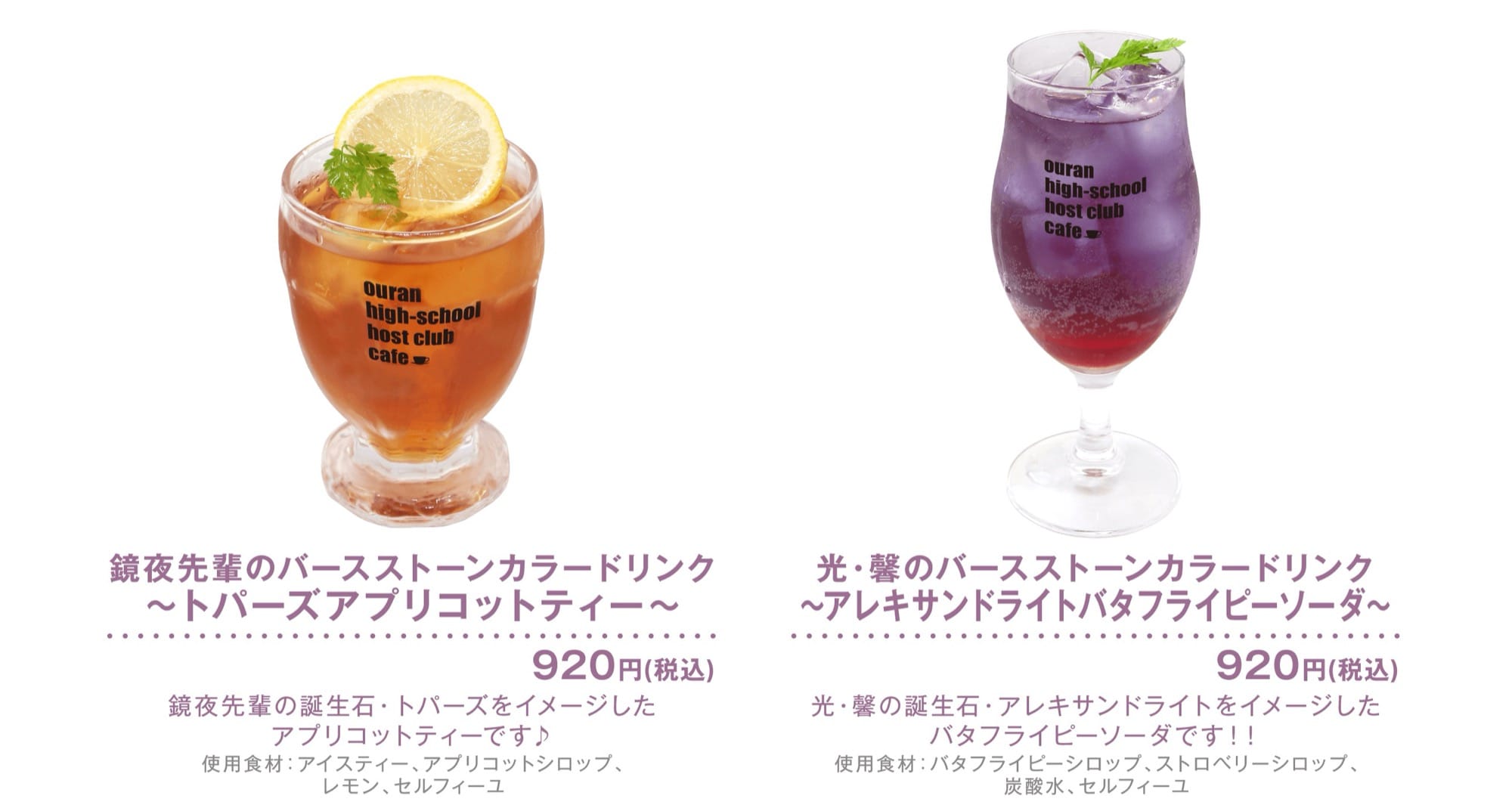 Kafe Kolaborasi Ouran High School Host Club di motto cafe Ikebukuro Dibuka Mulai 6 Maret! detail 8