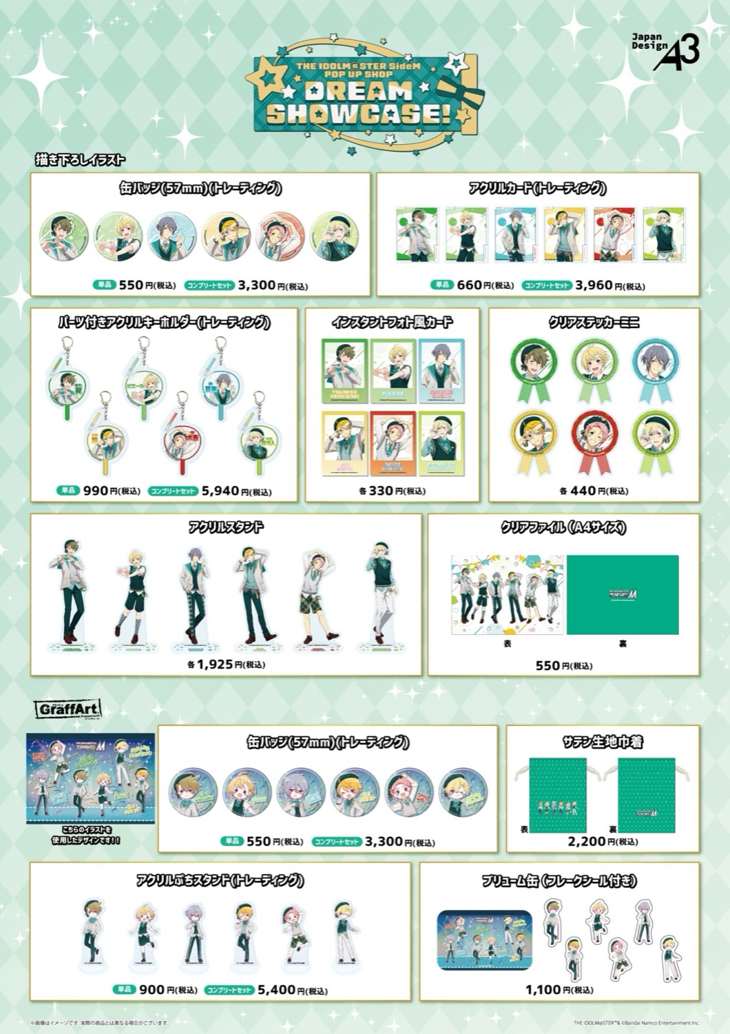 ร้าน Idolmaster SideM “Dream Showcase!” ในชิบูย่า เปิด 27 มีนาคม! detail 2