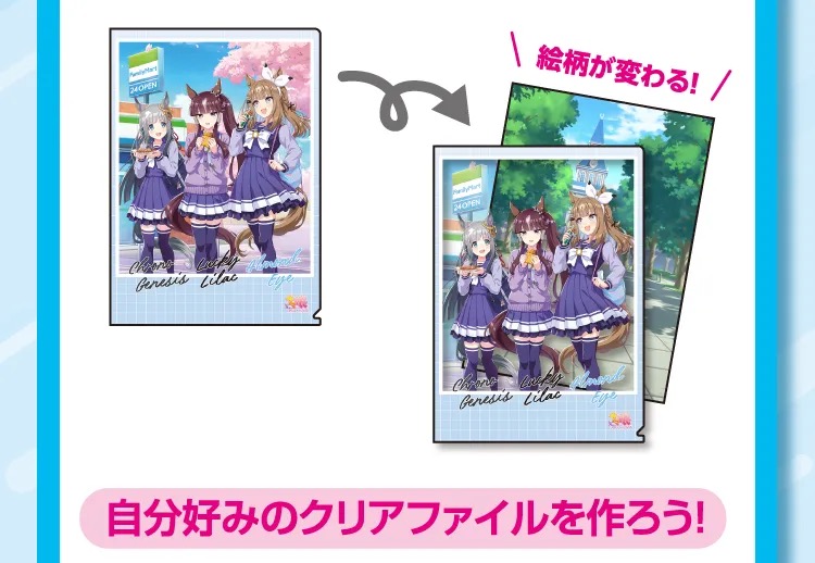 Campaign Ulang Tahun ke-5 Uma Musume di FamilyMart Seluruh Jepang, Mulai 15 Maret! detail 7