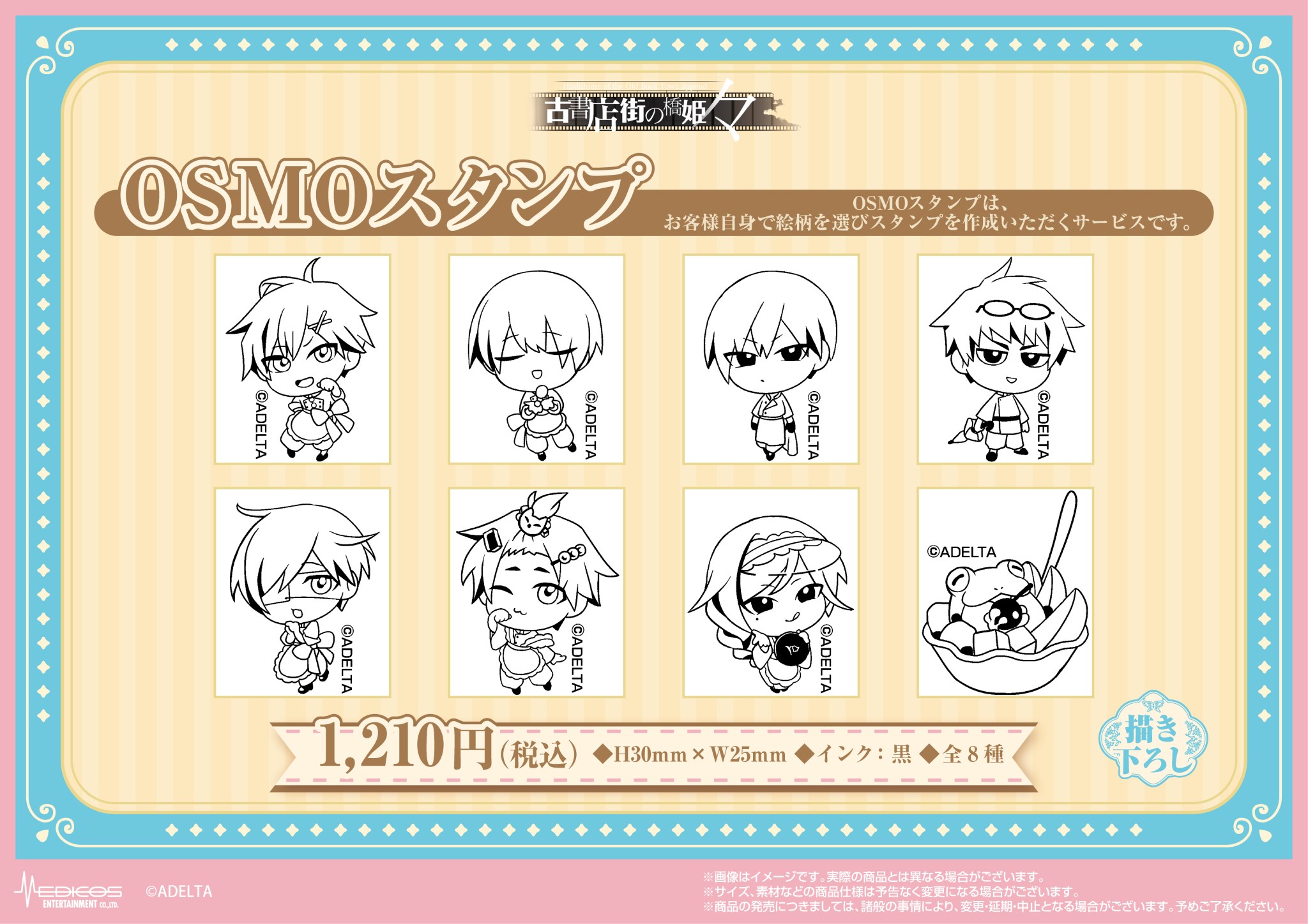 Jembatan Putri dari Jalan Buku Lama 々 × Charaum Cafe Kolaborasi Mulai 25 Maret! detail 13