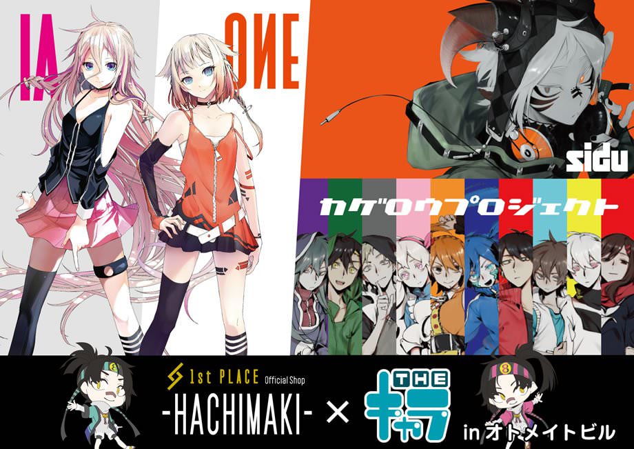 1st PLACE -HACHIMAKI- × ザッキャラ池袋店 1.16まで限定ショップ開催!!