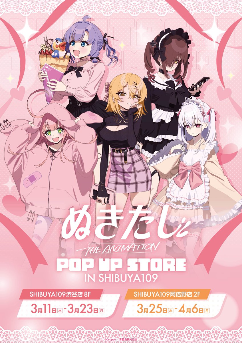 Nukitashi × ร้าน Jirai-kei ที่ Shibuya 109 WALLMA เริ่ม 11 มีนาคม! detail 4