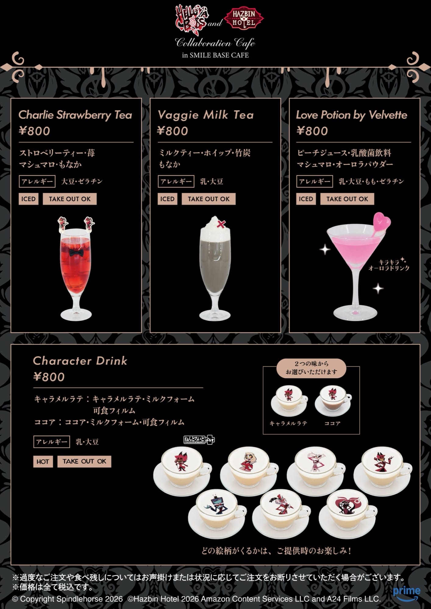 헬루바 보스 × 하즈빈 호텔 콜라보 카페 in 도메이한 3월 2일부터 순차 개최! detail 5