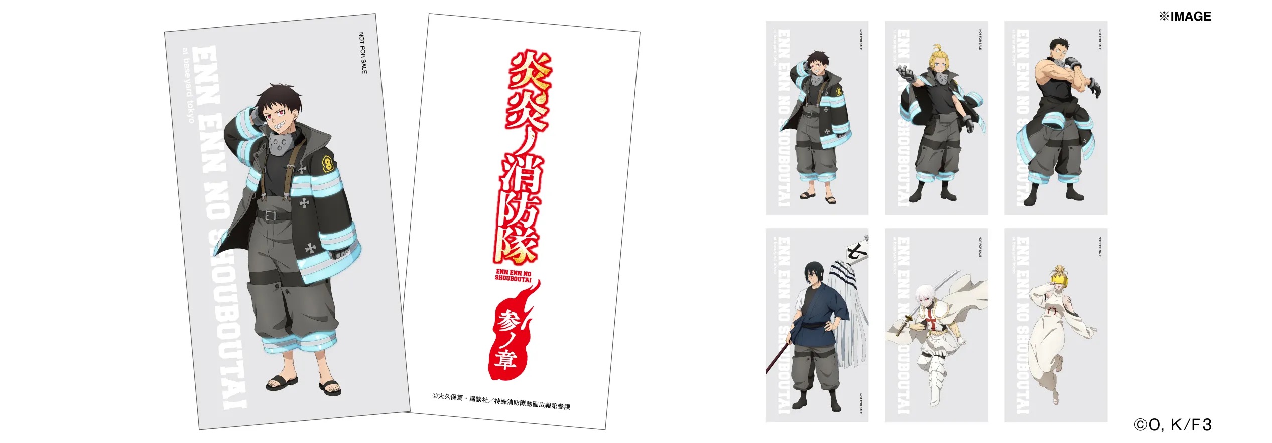 불타는 소방대: 삼의장 팝업 스토어 in 베이스야드 토키오 detail 2