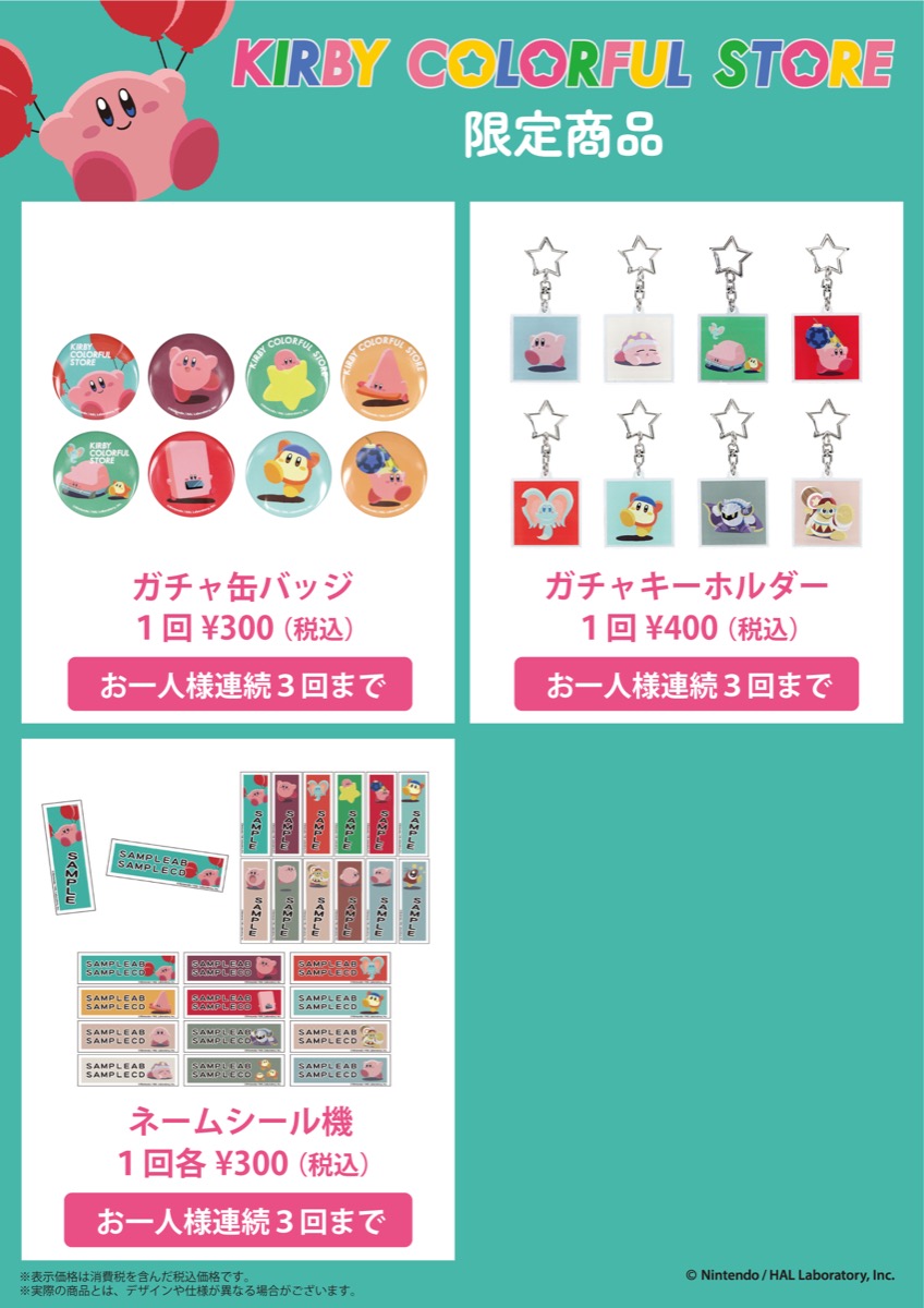 星之卡比 快閃店 in 大阪高島屋 detail 7