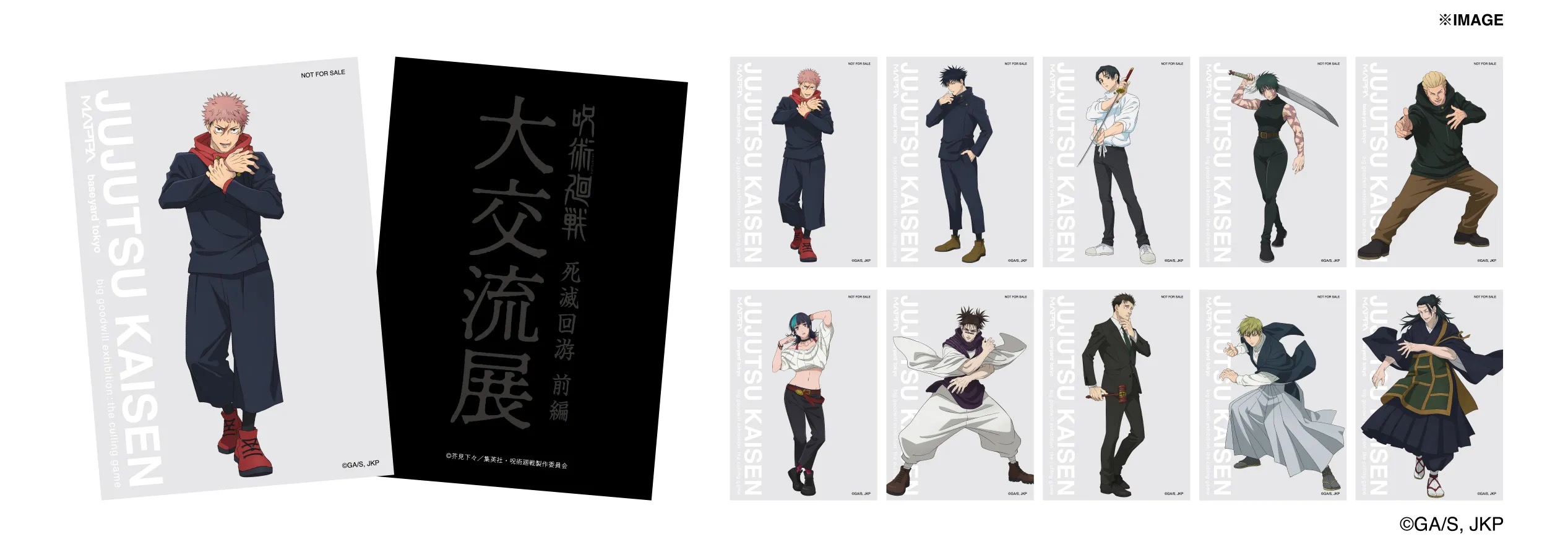 Jujutsu Kaisen Great Exchange Exhibition in baseyard tokyo detail 10