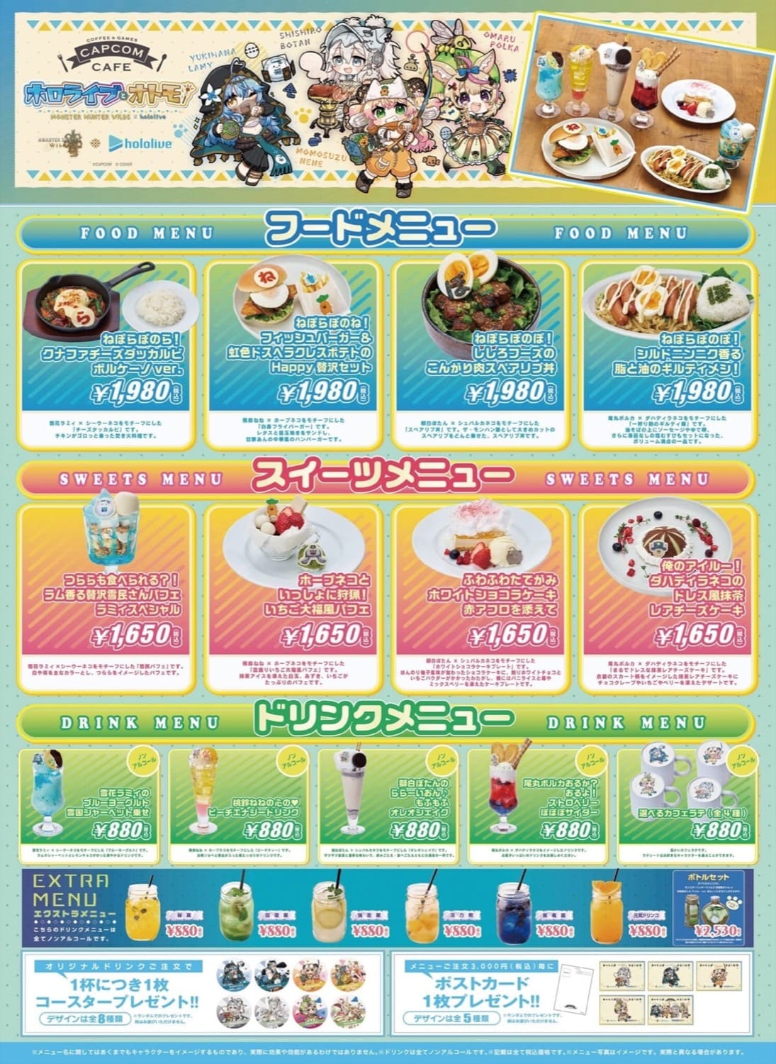 モンハンワイルズ × ホロライブ in カプコンカフェ 2月20日よりコラボ! detail 2