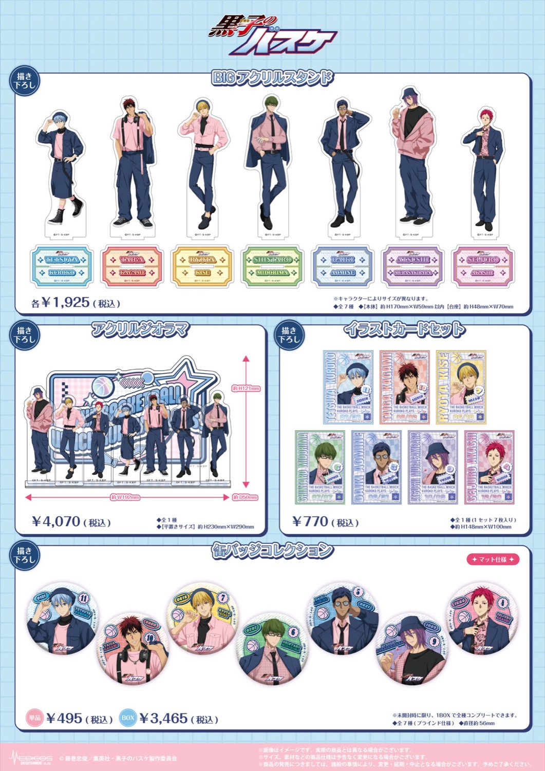 Kuroko's Basketball “Spring Fashion” Store in Tokyo/Osaka - Opens February 13th! detail 2