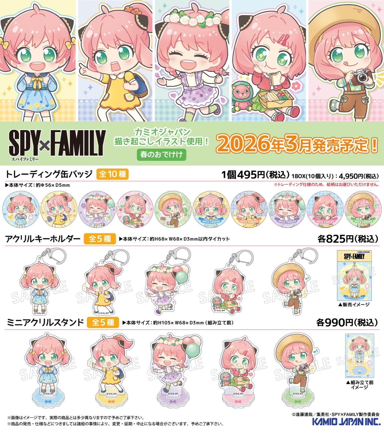 SPY×FAMILY 'Spring Outing Fair' di Animate, Mulai 13 Maret! detail 3