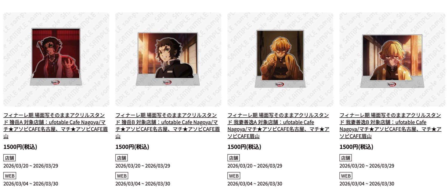 "Demon Slayer: Kimetsu no Yaiba" Infinite Castle Arc Chapter 1 Cafe Periode Akhir Mulai 10 Maret! detail 13