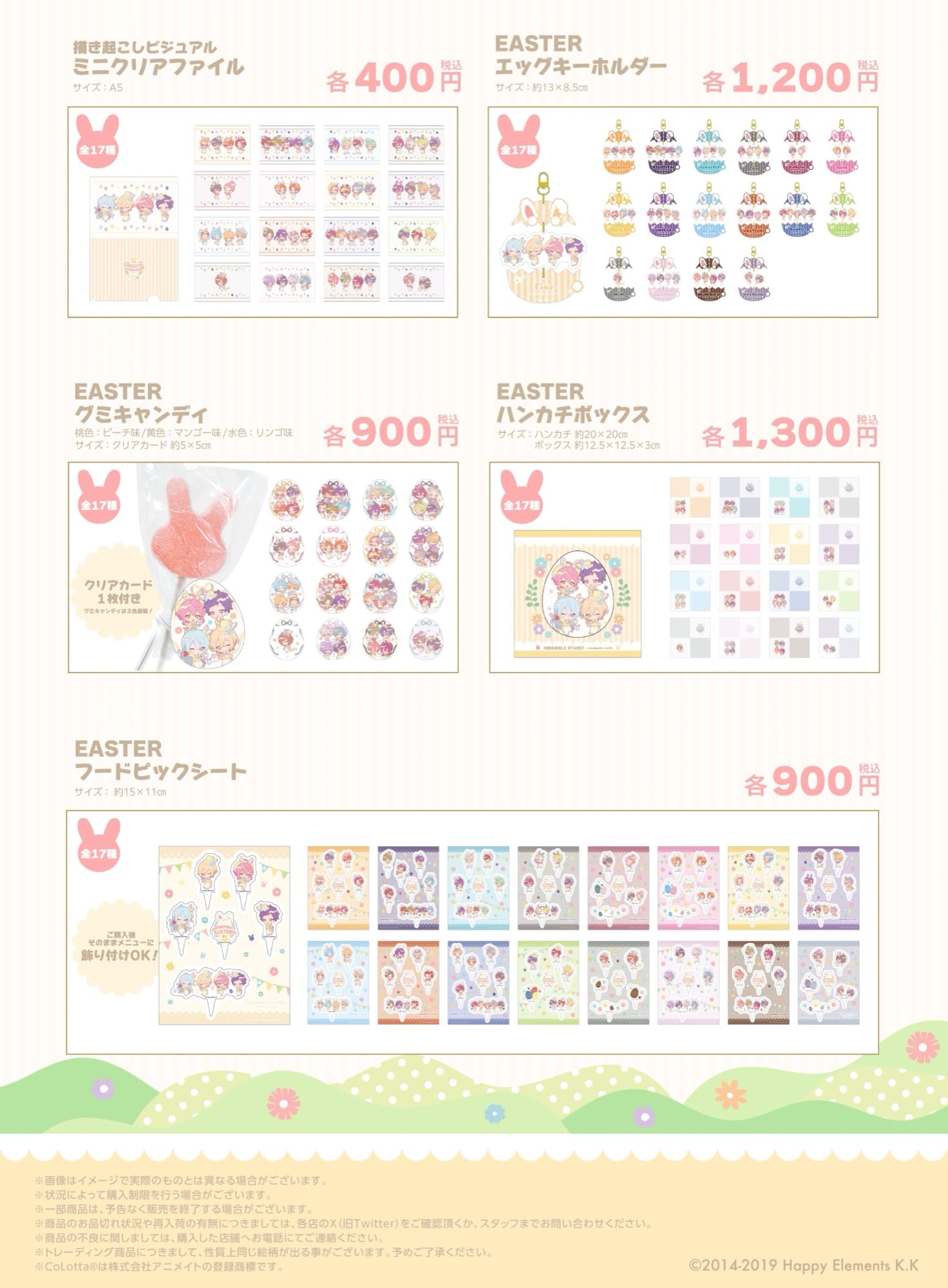 Ensemble Stars!! คาเฟ่ฉลองครบรอบ 10 ปี ที่ Animate Cafe 3 สาขา เริ่ม 15 มีนาคม! detail 9