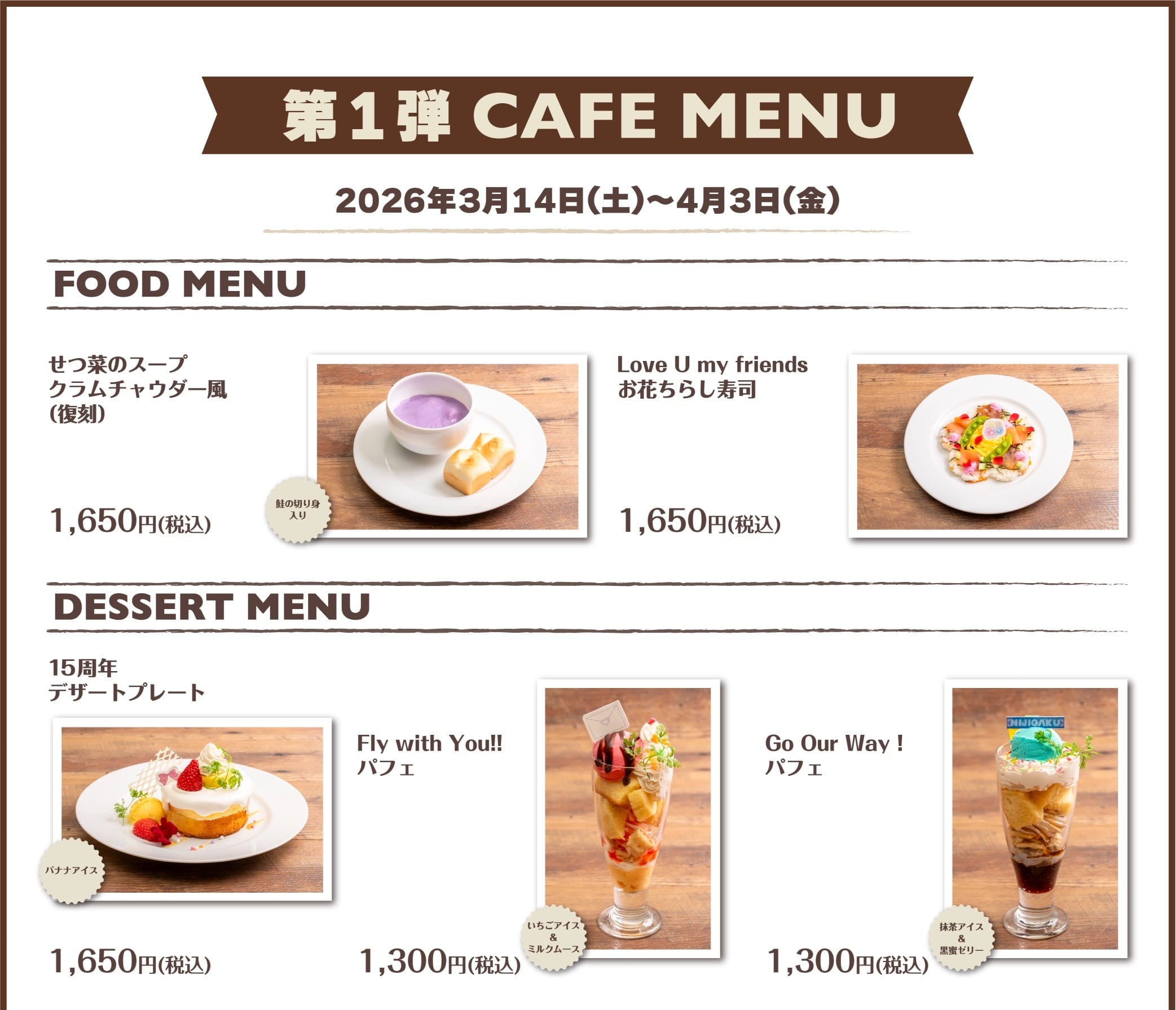 Love Live! Nijigasaki × GiGO Akihabara No. 3 งาน Collaboration ครั้งที่ 5 เริ่ม 14 มีนาคม! detail 5