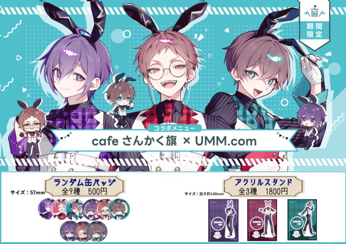 UMM.com Cafe at cafeさんかく旗 detail 3