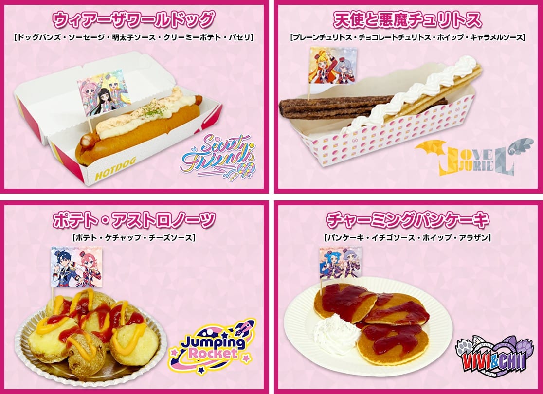 ひみつのアイプリ × ジョイポリス 3月6日よりイベント開催! detail 2