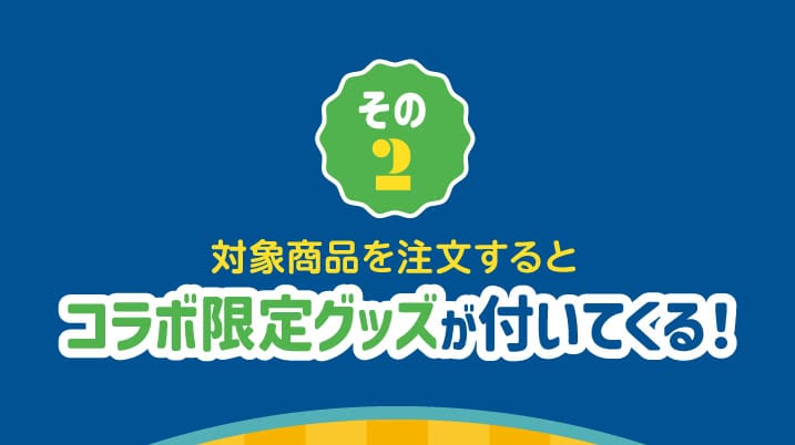 Kampanye Kolaborasi Puppet Sunsun × Sushiro ke-2, Mulai 4 Maret! detail 11