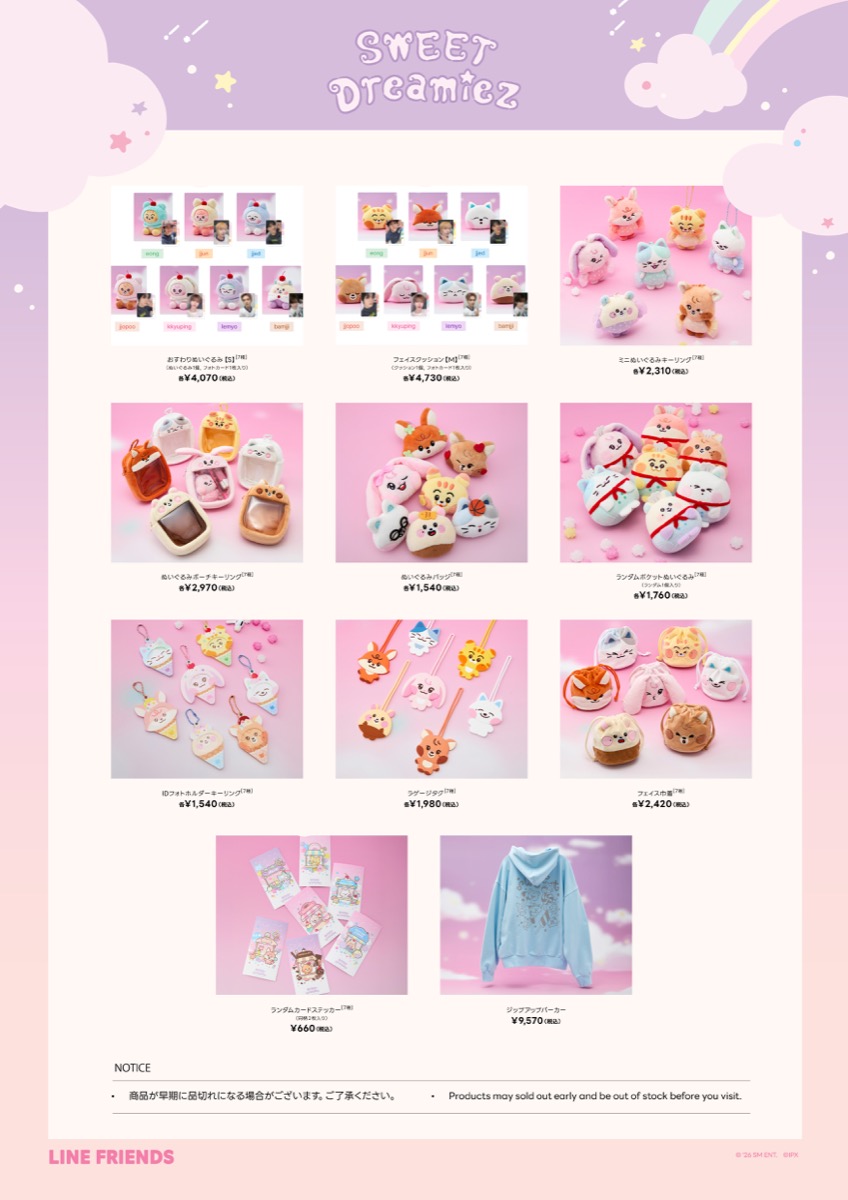 SWEET Dreamiez ポップアップストア in HMV/ロフト 4月3日より開催! detail 2