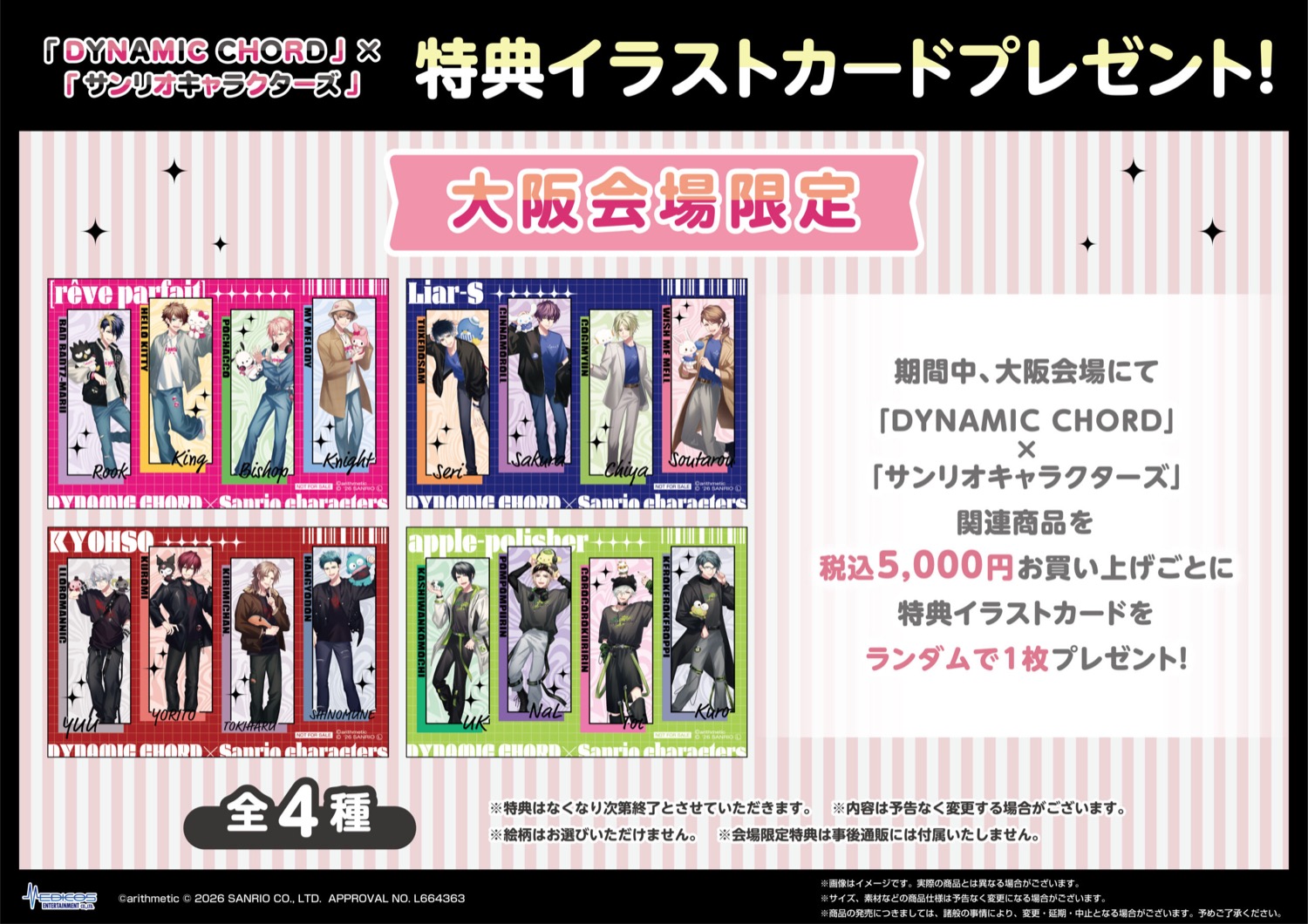 DYNAMIC CHORD × Sanrio Store di Tokyo/Osaka Dibuka Mulai 18 Februari! detail 7