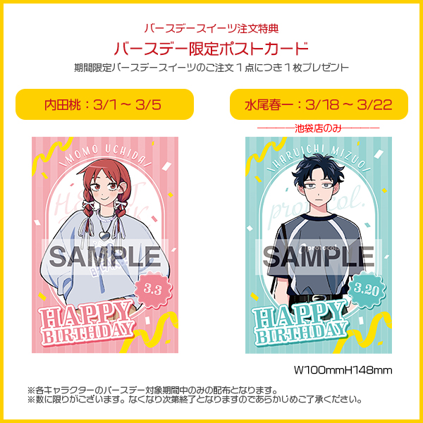 Kafe Ulang Tahun ke-2 "Futsū no Keionbu" di Tower Records Tokyo/Osaka, Mulai 20 Februari! detail 5