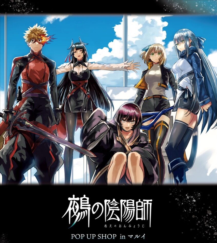 鵺の陰陽師 ポップアップストア in 兵庫/東京 11月21日より順次開催!