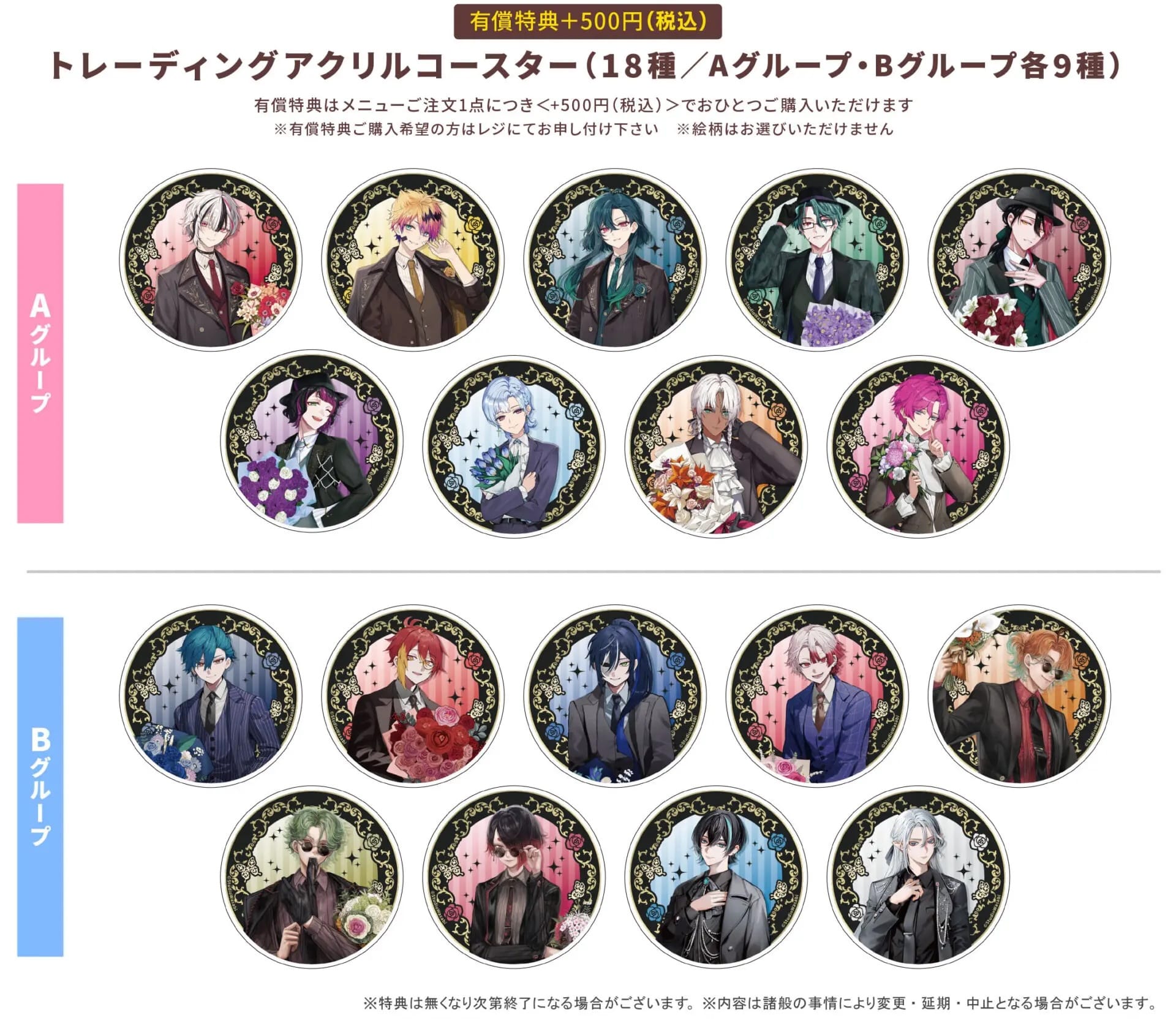 悪魔執事と黒い猫 4周年グラッテコラボ in 10店舗 2月21日より開催! detail 3