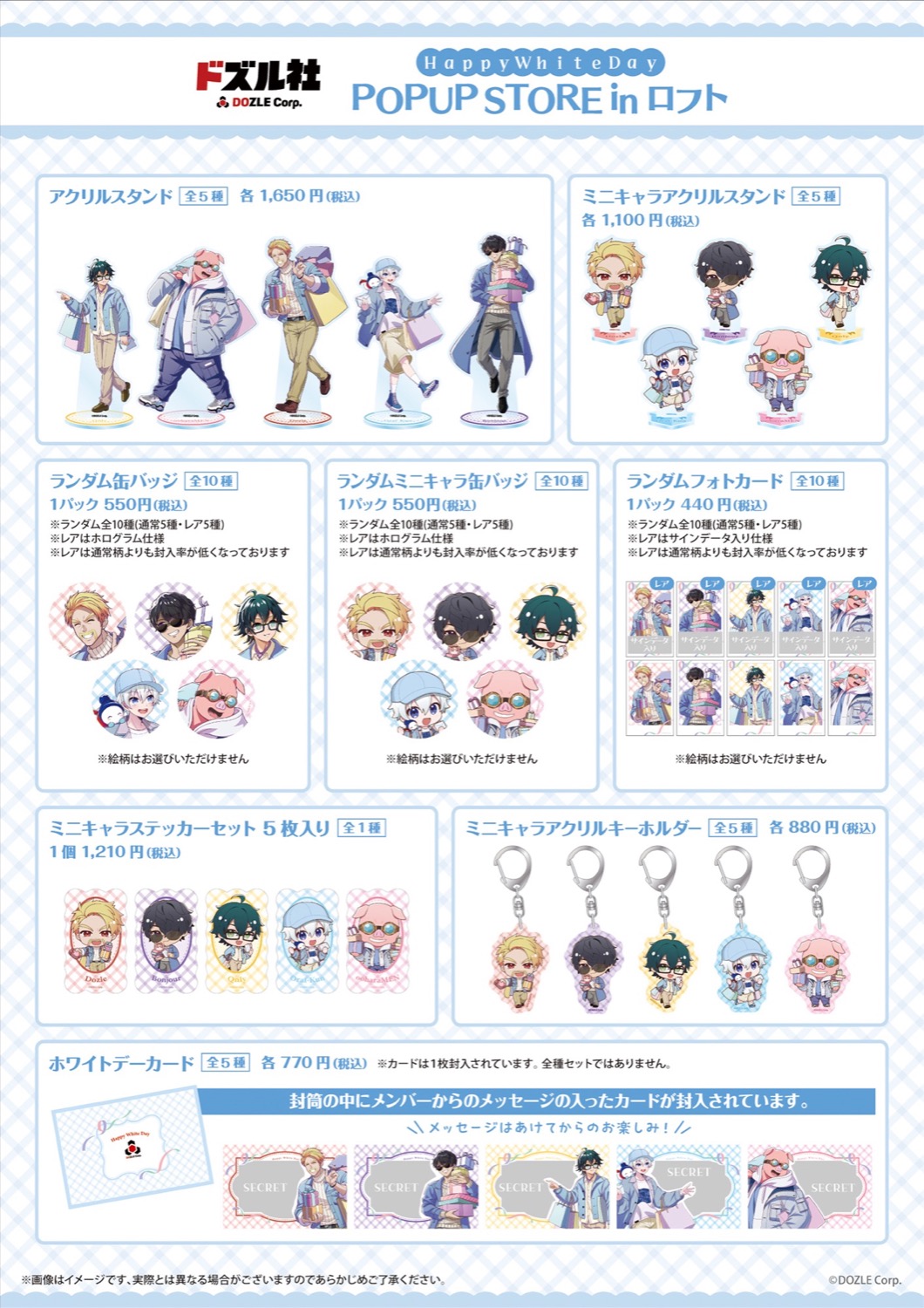 Dozle Corp × Happy White Day Store in Loft เปิด 6 มีนาคมนี้! detail 2