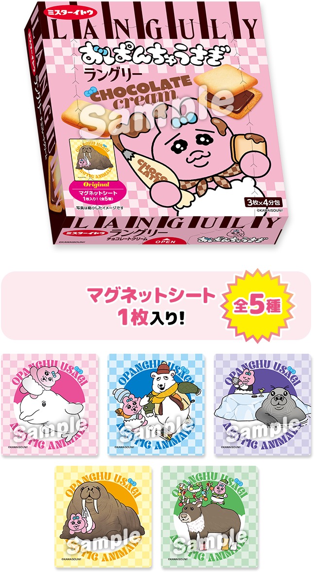 Kawaisoni! × Lawson แคมเปญความร่วมมือ เริ่ม 10 กุมภาพันธ์! detail 5