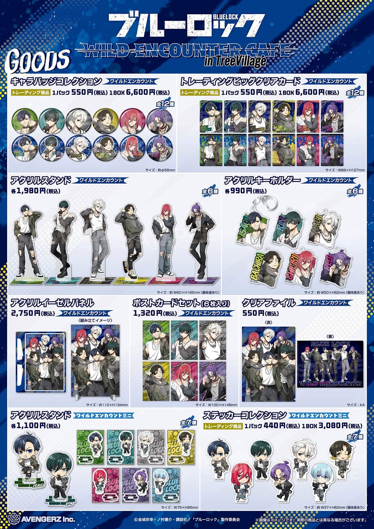 블루 록 와일드 카페 in 트리 빌리지 3월 7일 시작! detail 3