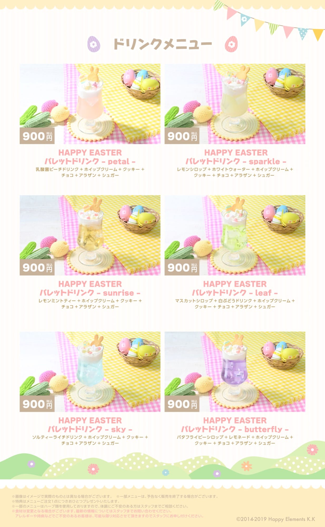 Ensemble Stars!! คาเฟ่ฉลองครบรอบ 10 ปี ที่ Animate Cafe 3 สาขา เริ่ม 15 มีนาคม! detail 4