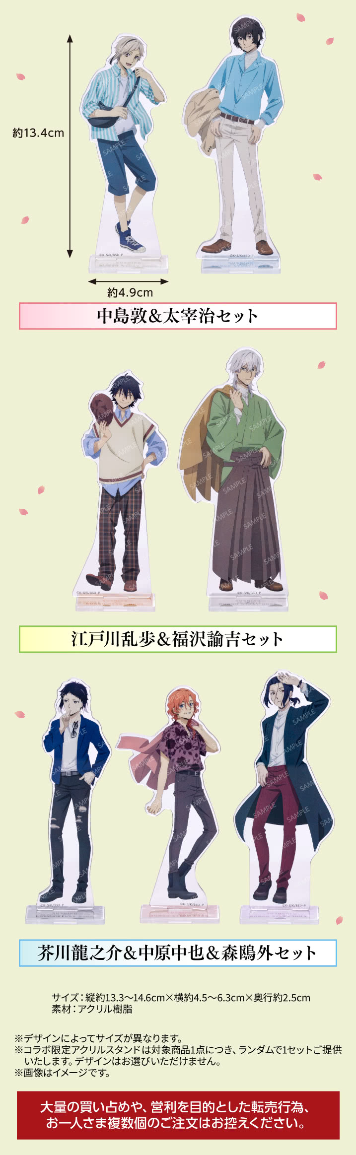 문호 스트레이독스 × 스시로 콜라보 진행 detail 12