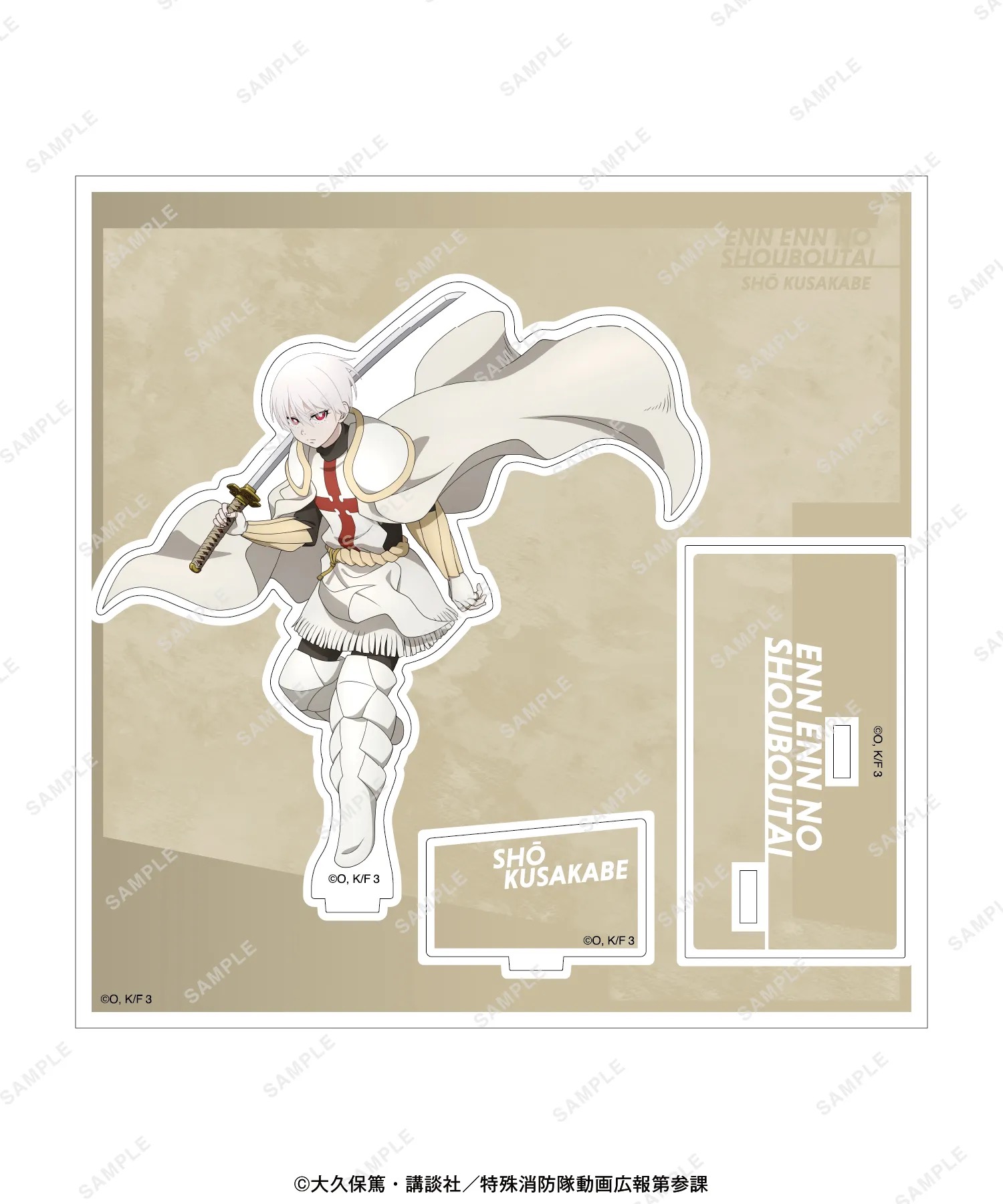 불타는 소방대: 삼의장 팝업 스토어 in 베이스야드 토키오 detail 11