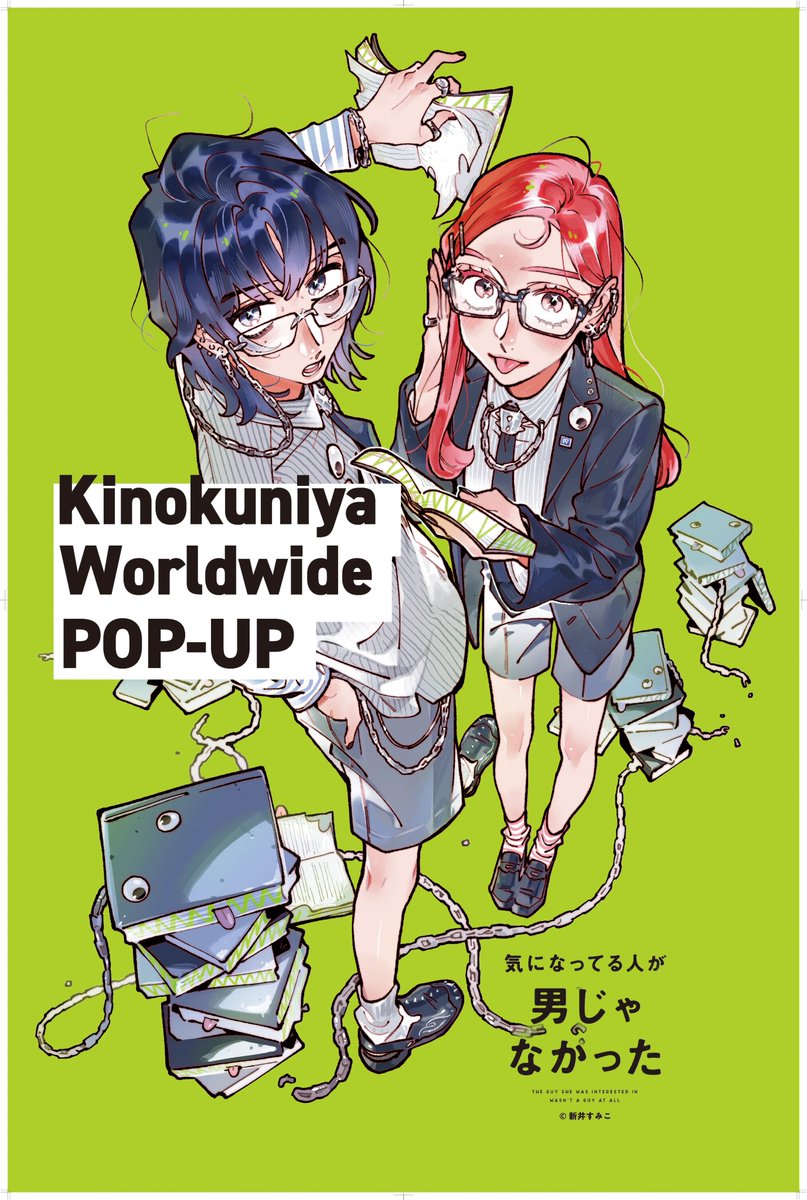신경 쓰이는 애가 남자애가 아니었다 팝업 스토어 in 기노쿠니야 서점 2월 19일부터 개최! detail 4