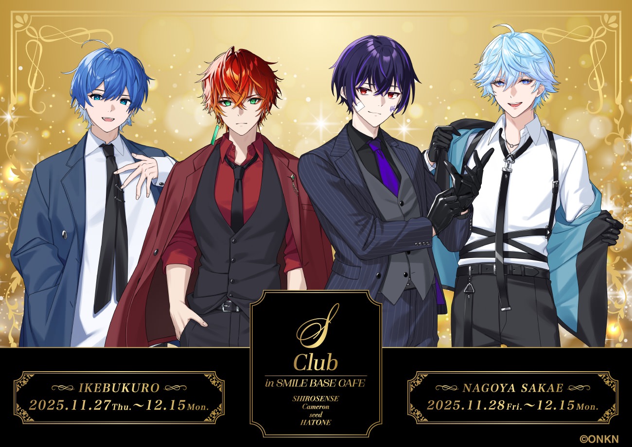 最強無敵連合 コラボカフェ in SMILE BASE CAFE 11月27日より開催!