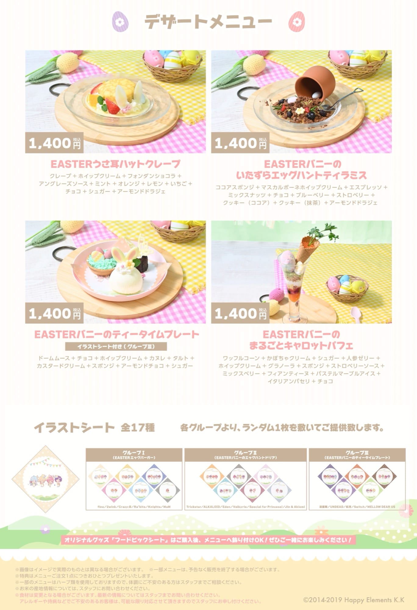 Ensemble Stars!! คาเฟ่ฉลองครบรอบ 10 ปี ที่ Animate Cafe 3 สาขา เริ่ม 15 มีนาคม! detail 3