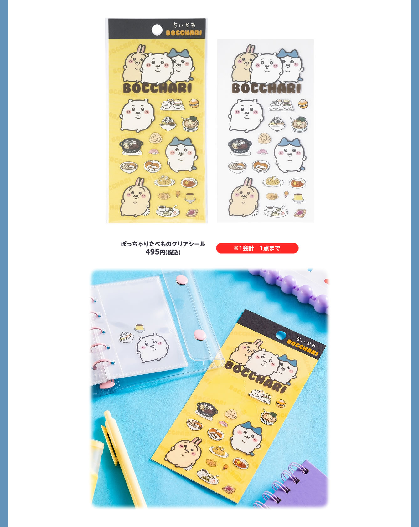 ร้านป๊อปอัพ Chiikawa ในมิยากิ สถานี JR Sendai เปิดวันที่ 23 กุมภาพันธ์! detail 15