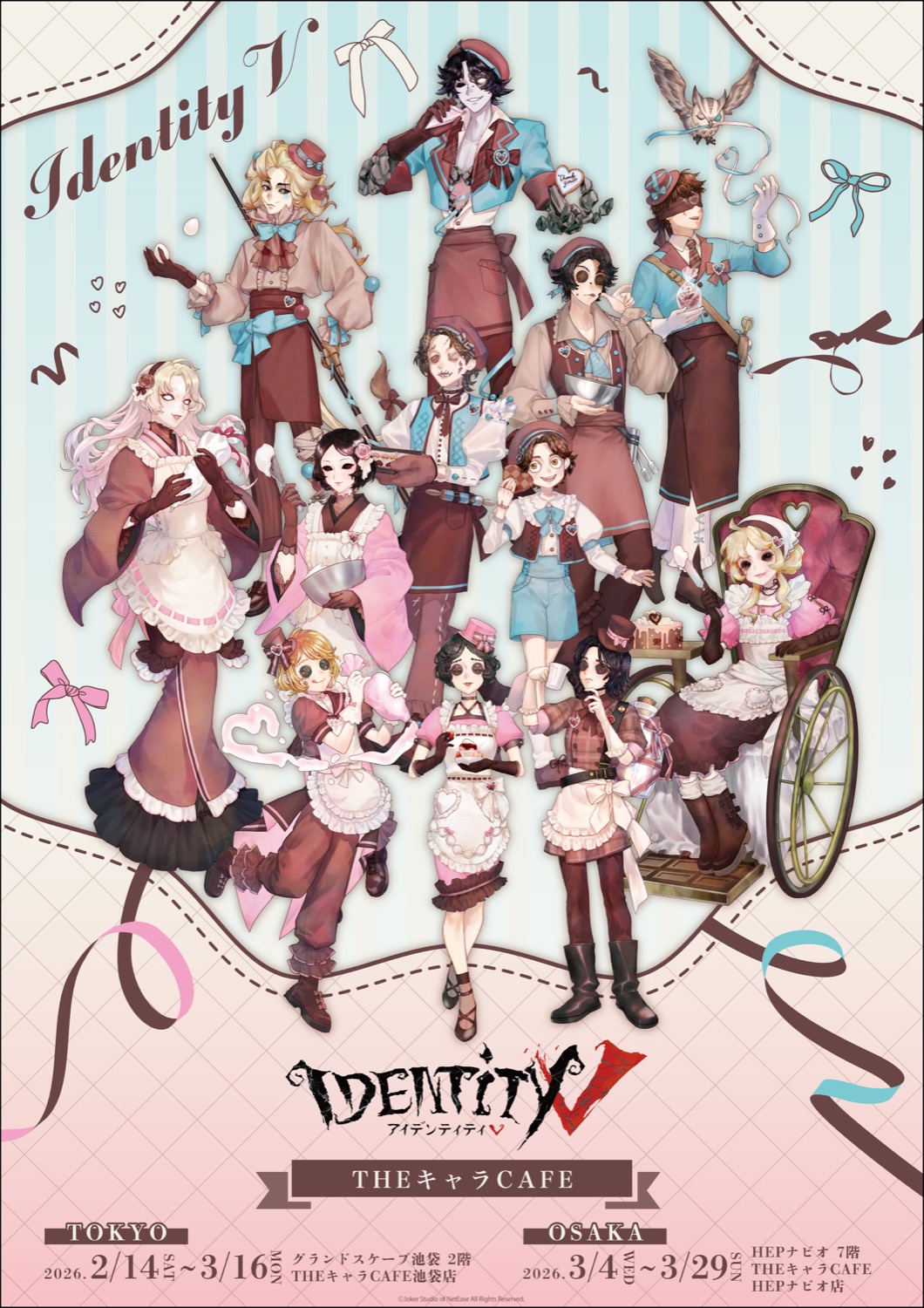 Identity V 第五人格 贈り物カフェ in 池袋/大阪 2月14日より順次開催!
