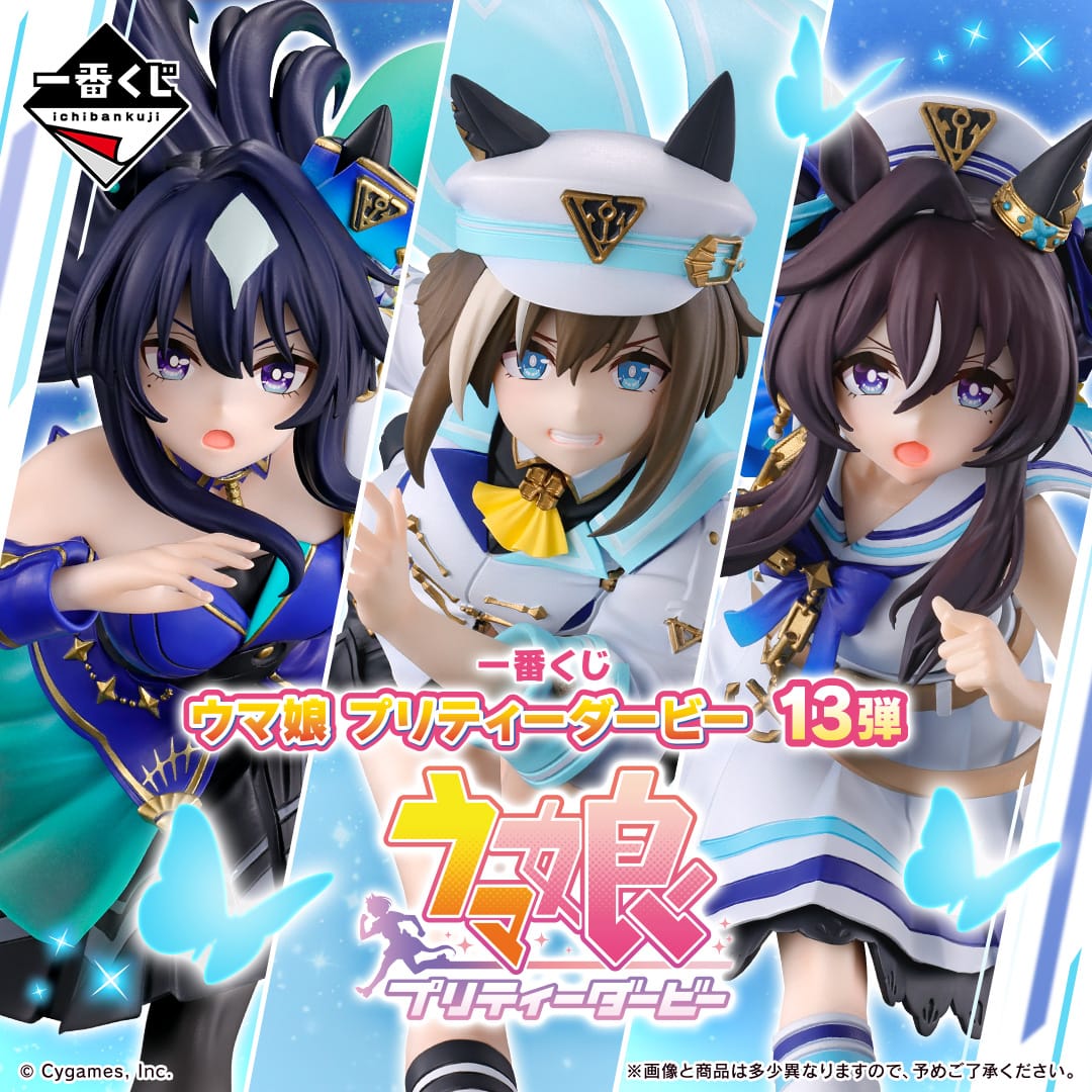 Uma Musume Pretty Derby Lottery Vol. 13, On Sale from March 21st at FamilyMart and More! detail 11
