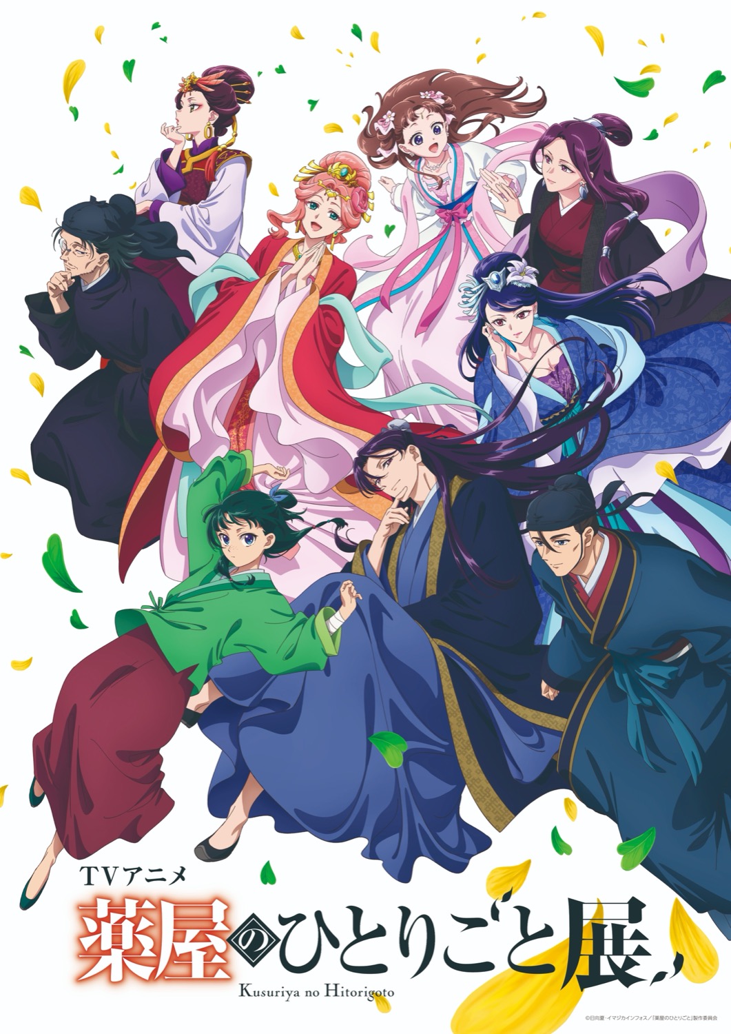 アニメ 薬屋のひとりごと 初の展示会 3月26日より松屋銀座にて開催!