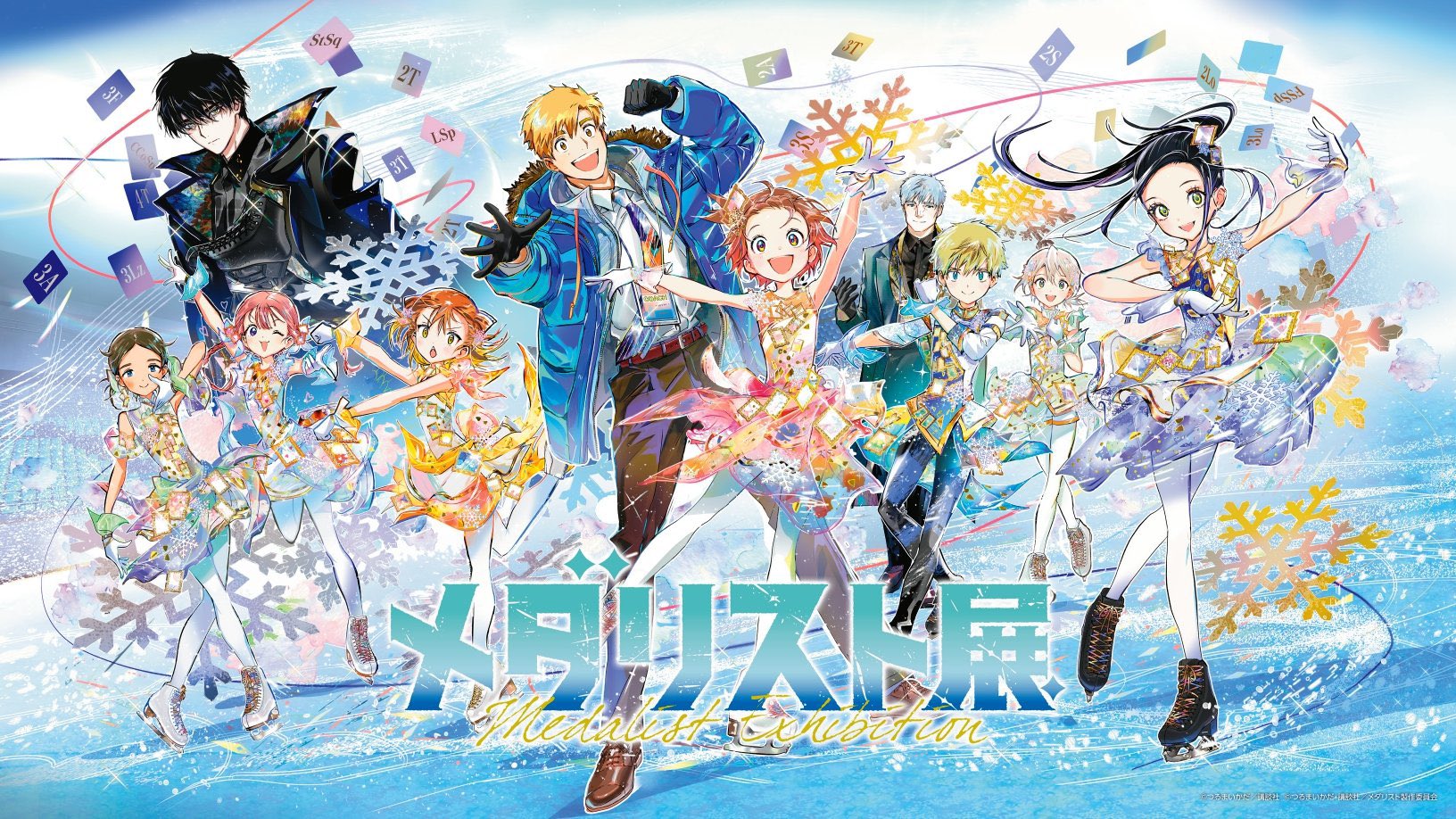 メダリスト展 in 松屋銀座 8月13日より開催! 展示内容・グッズなど解禁!