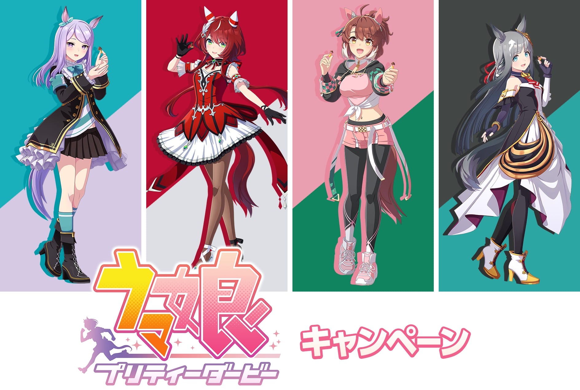 ウマ娘 × ローソン全国 コラボキャンペーン 2025年8月19日より開催!